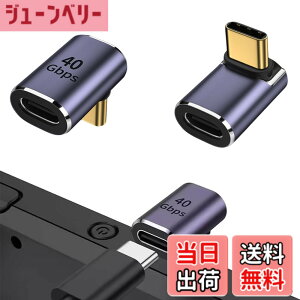 �y���������zDELUXEFOX USB�ϊ��A�_�v�^�[ USB C L�� �^�C�vC�A�_�v�^ (2�Z�b�g) Type C �ϊ� �A�_�v�^�[ 240W/5A�}���[�d 40Gbps�����f�[�^�]�� 8K@120Hz�f���o�� L�� L�^ �^�C�vc type-c 90�x Thunderbolt 3�AMac 