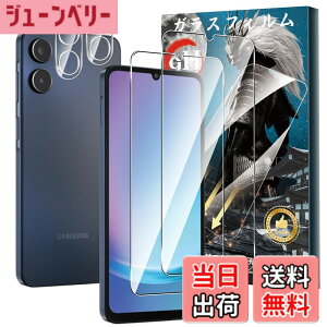 �y���������z�y2+2���Z�b�g�zFor Galaxy A25 5G �K���X�t�B����(2��)+�J�����t�B����(2��) �d�x9H �����K���X ���Ɏq�� �a���a�� �w�䉘��h�~ Greerass �t����ʕی�t�B���� �����x�^�b�` ��������