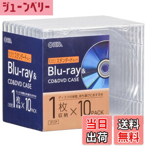 �y���������z�I�[���d�@ �u���[���C�f�B�X�N�P�[�X Blu-ray�f�B�X�N�P�[�X BD�P�[�X DVD�P�[�X CD�P�[�X ����10mm�X�^���_�[�h�^�C�v �N���A �v���X�`�b�N�P�[�X 1�����[x10�p�b�N OA-RCD10M10P-C 01