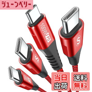 �y���������zUSB C�P�[�u��100W�y3m/2�{�Z�b�g,PD�}���[�d5A�z,Sweguard �^�C�vc �P�[�u�� iPhone 17 16 15�[�d���[�Ԃ�,�A�C�t�H��15 16,��phone16 15 pro Max,Macbook/iPad Pro/Air/Mini6,Samsung Galaxy S24/ S23/S22/S21/S20,Sony