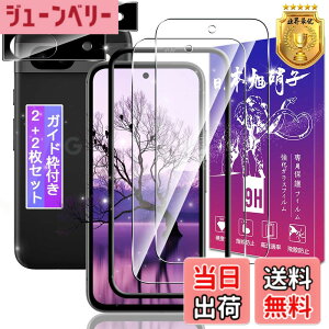 �y���������z�y2+2���Z�b�g�z �Ή� Google Pixel 8a �K���X�t�B���� + Pixel 8a �����Y�ی� �y�K�C�h�g�t�� �w�䃍�b�N�����Ή��z Pixel8a �p �t�B���� �s�N�Z�� 8a �p �ی�t�B���� �P�[�X �J�o�[ ���{