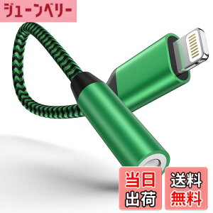 �y���������zOcbuo iPhone �ϊ��A�_�v�^ �C���z�� Lightning - 3.5mm �C���z�� �ϊ��P�[�u�� MFi�F�� �C���z���E�w�b�h�z���A�_�v�^�[ ���C�g�j���O 3.5mm �ϊ� �ʘb/���ʒ���/���y�Ή�iPhone14/13/12/11/iPad