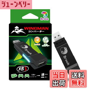 �y���������zBrook Wingman XB3 �E�B���O�}���R���o�[�^�[XB3 XB Series X|S/XB One�Q�[���@/PC(X-Input)�ɑΉ� �R���g���[���[�R���o�[�^�[ �^�[�{�ƃ��}�b�s���O