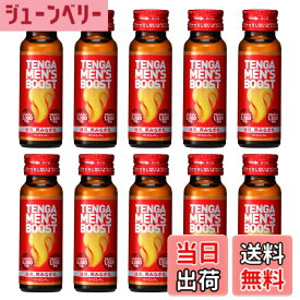 【送料無料】TENGA テンガ メンズブースト MEN'S BOOST 10本セット エナジードリンク シトルリン アルギニン