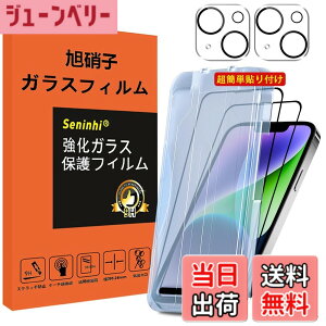 �y���������z�Ή� iPhone 14 Plus �K���X�t�B���� �J�����t�B���� �K�C�h�g�t�� �w��h�~ iphone14plus �����K���X �A�C�t�H��14�v���X ���Y���Ɏq �y2���t���ی�+2�������Y�ی�+�K�C�h�g�z �y�ŐV�^