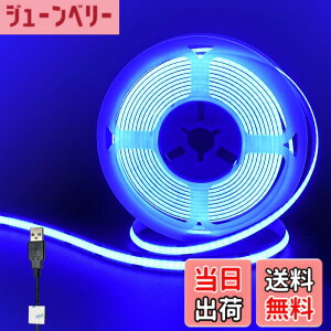�y���������z�N���A�q���iClearhill�j5V USB COB LED�X�g���b�v���C�g 3M �u���[ 320LEDs/M ��8mm �����x8W/M CRI90 ���ʃe�[�v�ό`�\ �ؒf�\ �h��IP20 ��� ���ԏ� �Q�� �L�b�`���z�[�� �I�t�B�X������