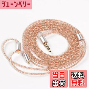 �y���������z�yKBEAR 4860�zmmcx 3.5mm���P�[�u�� 4�c���� �P�[�u�� 3.5mm�C���z���A�b�v�O���[�h�P�[�u�� �C���t�H�������P�[�u�� SE846/SE535/SE215/SE315/SE425/SE215-PRO ���ɑΉ��immcx�E3.5mm�v���O�j