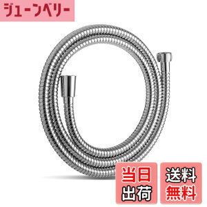�y���������zOFFO �V�����[�z�[�X 2.5m �����p �X�e�����X�� �h���R��h�~ �ϋv���V�����[�ف[�� 360°���R��]�ł��邽�� �g�p�����ݍ�����h�����Ƃ��ł��� ���t���ȒP �N�������b�L
