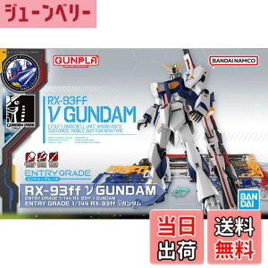 �y���������zBANDAI SPIRITS ENTRY GRADE 1/144 RX-93ff �˃K���_�� �@����m�K���_�� �t�P�̃V���A