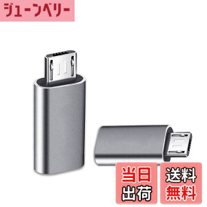�y���������z2�� Type C to Micro USB �ϊ��A�_�v�^ �}���[�d�A�f�[�^�[�]�� Type C to Micro USB �ϊ��R�l�N�^ �[�d�R�l�N�^�[ �X�}�z �[�d �f�[�^�`�� �y�ʃ^�C�vXperia�AGalaxy�ANexus�AHUAWEI�Ȃ�Micro USB�f