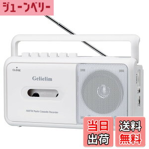 �y���������zGelielim ���W�J�Z FM/AM/���C�hFM�Ή� �J�Z�b�g�e�[�v�Đ�/�^�� �|�[�^�u���J�Z�b�g�v���[���[ AC100V/���d�r�d�l �z���C�g