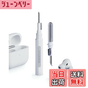 �y���������zHagibis �u�������i�v ���@�\airpods�|������ ���C�����X�C���z�� 3-in-1 airpod cleaner �R���p�N�g bluetooth �N���[�j���O �|���Z�b�g �|���L�b�g �P�[�X�X�N���[�j���O AirPods/airpods pro/�C