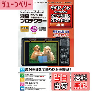 �y���������zKenko �t���ی�t�B���� �t���v���e�N�^�[ Canon PowerShot SX740HS/SX730HS�p KLP-CPSSX740HS ����