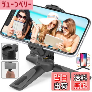 �y���������z�~�j�O�r �X�}�z�X�^���h �g�їp ��� 360°��] �X�}�[�g�t�H���p�O�r �R�[���h�V���[�t�� iPhone Android�Ή� �p�x���� �L�k �����^�ѕ֗� �R���p�N�g ���O���\ �X�}�z�z���_