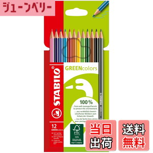 �y���������zSTABILO �F���M �O���[���J���[ 12�F 6019-2-12