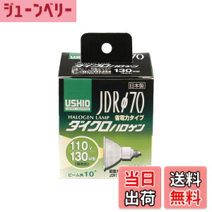 �y���������zELPA �_�C�N���n���Q�������v��70 130W�` ����E11 ���p10° G-192H(JDR110V75WLN/K7UV-H)