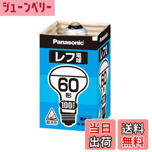 �y���������z�p�i�\�j�b�N ���t�d�� �z���C�g (�����p) E26���� 100V60�` �U���`(�r�[���p=60°) RF100V54WD