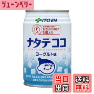【送料無料】チチヤス [トクホ]伊藤園 ナタデココ ヨーグルト味 (缶) 280gx24本