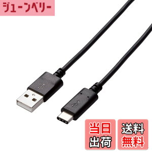 �y���������z�G���R�� USB�P�[�u�� Type C (USB A to USB C) 0.5m USB2.0�F�ؕi 3A�o�� �ő�480Mbps �u���b�N U2C-AC05NBK
