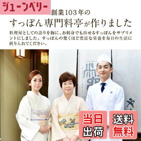 【送料無料】公式 すっぽんの恵み プレミアム サプリメント 約1ヶ月分 (62粒 1袋) 料亭やまさ アミノ酸 コラーゲン 美容 人気