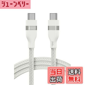 �y���������zAnker USB-C & USB-C �P�[�u�� (1.8m, 240W, ���ϋv�i�C����) USB PD�Ή� MacBook Pro iPhone Galaxy iPad Pro/Air MacBook Pro/Air �e��Ή� �z���C�g