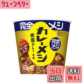 【送料無料】【完全メシ】日清食品 カレーメシ 欧風カレー 6食セット たんぱく質20.9g PFCバランス 食物繊維11.1g