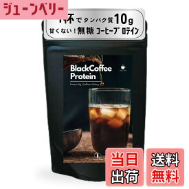 【送料無料】甘くない無糖プロテイン！毎日のコーヒー感覚でタンパク質補給「Peach Pick クリアプロテイン」ピーチピック (130g, ブラックコーヒー)