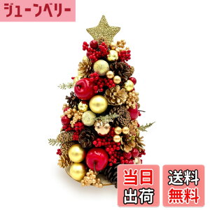 �y���������z�m mamawreath �N���X�}�X�c���[ �n S�T�C�Y �~�j�T�C�Y ������26cm x ���a��16cm �c���c���A�b�v�� ��� �{�[�� �S�[���h ���� ��� ���� ���� �M�t�g �v���[���g (�R�[���~�b�N�X�c