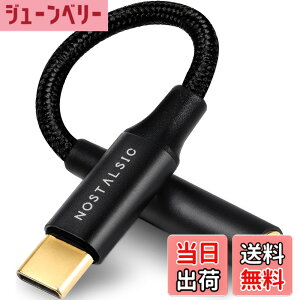 �y���������zNOSTALSIC USB C �� 3.5 mm �C���z���W���b�N�ϊ� �I�[�f�B�I�A�_�v�^ DAC���� 24bit/96KHz�Ή� �n�C���]���� TRRS/4�� �i�C�����҂� ���ʒ���/�ʘb/���y�Ή� iPhone15 16 �V���[�Y/iPad Pro/Android/T