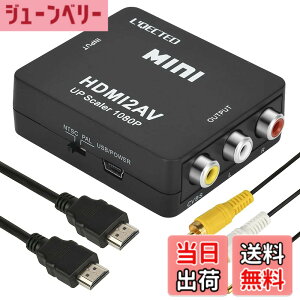 �y���������zL'QECTED HDMI to RCA �ϊ��R���o�[�^�[ HDMI to AV �R���|�W�b�g�ϊ� hdmi ����rca 1080P �����o�͉� HDMI����A�i���O�ɕϊ��A�_�v�^ PS3 PS4 Xbox �J�[�i�r�ȂǑΉ� USB/HDMI/RCA�P�[�u���t��(hdmi r
