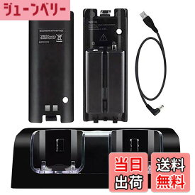 【送料無料】OSTENT 充電器 ドックステーション バッテリーパック2個付き Nintendo Wii リモートコントローラー用 (Black)