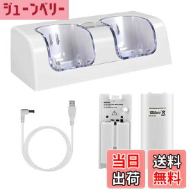 【送料無料】OSTENT 充電器 ドックステーション バッテリーパック2個付き Nintendo Wii リモートコントローラー用 (White)