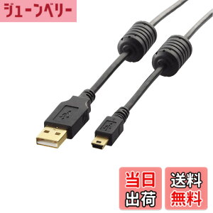 �y���������z�G���R�� USB�P�[�u�� �yminiB�z USB2.0 (USB A �I�X to miniB �I�X) �t�F���C�g�R�A�t 2m �u���b�N U2C-MF20BK