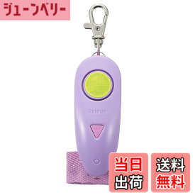 【送料無料】レイメイ藤井 防犯ブザー 小学生 女の子 防水 ギュッと1秒 スグナル ピンク EBB179P