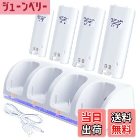 【送料無料】OSTENT 充電器 ドックステーション バッテリーパック4個付き Nintendo WiiおよびWiiUリモートコントローラー用 (White)