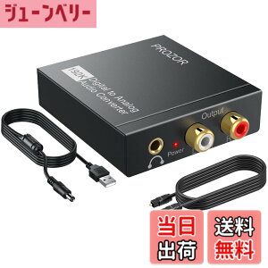 �y���������zPROZOR 192KHz ���f�W�^�� �A�i���O�ϊ� �R���o�[�^�[ �����ϊ���