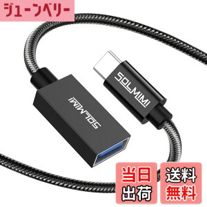 �y���������zSOLMIMI 20cm USB C �ϊ� �A�_�v�^ �^�C�vC(�I�X) to USB 3.0 A(���X) OTG �I�[�f�B�I�P�[�u�� Type C USB �ϊ��P�[�u�� USB �ϊ��R�l�N�^�[ MacBook/iPad Pro/Sony Xperia/Samsung�ȂǂɑΉ� �N���X�^���i
