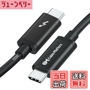 �y���������z[Intel �F��] Cable Matters 20Gbps �A�N�e�B�u Thunderbolt 3 �P�[�u�� 2m �u���b�N
