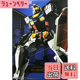 【送料無料】BANDAI SPIRITS(バンダイ スピリッツ) 超合金xGUNDAM FACTORY YOKOHAMA RX-78F00 ガンダム