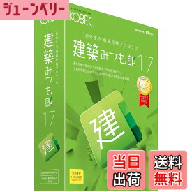 【送料無料】コベック 建築みつも郎17