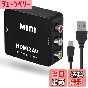 �y���������zJUTOSU HDMI to RCA�ϊ��R���o�[�^�[ 1080P�Ή� USB���d AV�o�� PS2/PS3/PS4/Xbox/�J�[�i�r/DVD/VHS/VCR/PC/BD/TV���Ή�