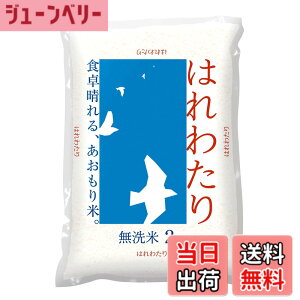�y���������z�p�[�����C�X ������ �X���Y�͂�킽�� 2kg �ߘa7�N�Y