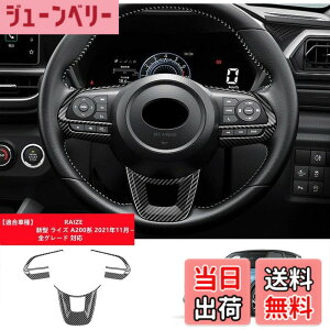 �y���������zMEKOMEKO�K�� ���C�Y A200�n ���� �p�[�c �X�e�A�����O�p�l�� �X�e�A�����O�J�o�[ �n���h���X�C�b�` �J�o�[ �K�[�j�b�V�� �A�N�Z�T���[ �C���e���A�p�l�� ABS������ 3PCS (�J�[�{����