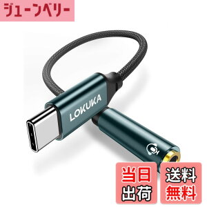 �y���������zUSB Type-C 3.5mm 3�� 4�� �I�[�f�B�I �ϊ� �A�_�v�^�[ �n�C���]�Ή� DAC���ځy20CM�z