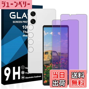 �y���������z�y2���u���[���C�g�J�b�g+2�������Y�t�B�����z�Ή� Xperia 10 vi �K���X�t�B���� ���Y���ɎqAGC�f�� SO-52E / SOG14 �ی�t�B���� �y �ڂ̔��y�� �ڂɗD���� �u���[���C�g�J�b�g �d�x9