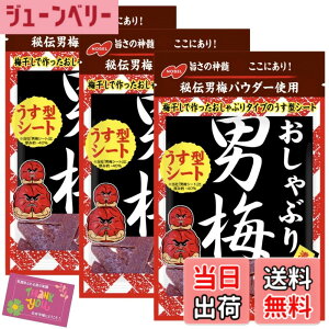 �y���������z�y���ނقǂɂ��ݏo���Z���Ȕ~�ڂ��̖��킢�z ������Ԃ�j�~�V�[�g ���{�� �H�ׂ₷�������^�^�C�v �����ς����َq ����� ���܂� �M���Ǒ΍� �����⋋ 10gx3�ܓ�