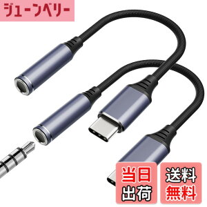 �y���������z�y2�Z�b�g�z MoKo USB C to 3.5mm �C���z���W���b�N �ϊ��A�_�v�^�[ �P�[�u���� 3.5mm 4��3�� TypeC �C���z��/�w�b�h�Z�b�g�ϊ��A�_�v�^ �A���~������&�i�C�����҂� DAC�`�b�v���� ���y/