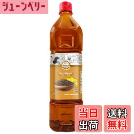 【送料無料】【Ambika】マスタードオイル 500ml