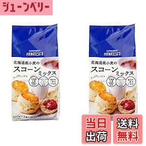 �y���������z����Έ� �k�C���Y�����̃X�R�[���~�b�N�X 2�ܓ� 400g 2�Z�b�g