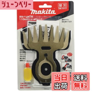 �y���������z�}�L�^ �Ő��o���J���p�֐n �n��110mm �K�p���f��:MUM1101 A-68410